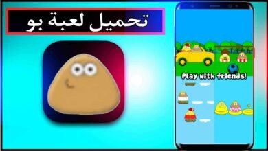 تحميل لعبة بو Pou مهكرة للاندرويد وللايفون اخر اصدار 2023 من ميديا فاير 20
