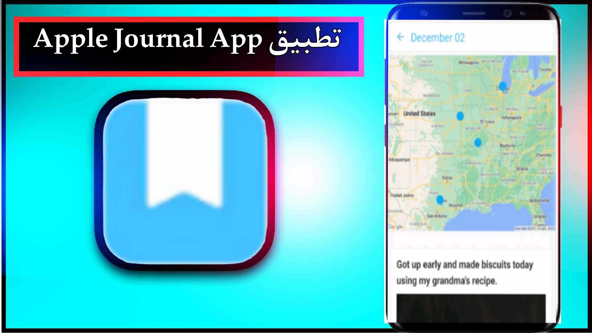 تحميل تطبيق journal app ios 17 للايفون وللاندرويد اخر اصدار 2023 مجانا 1