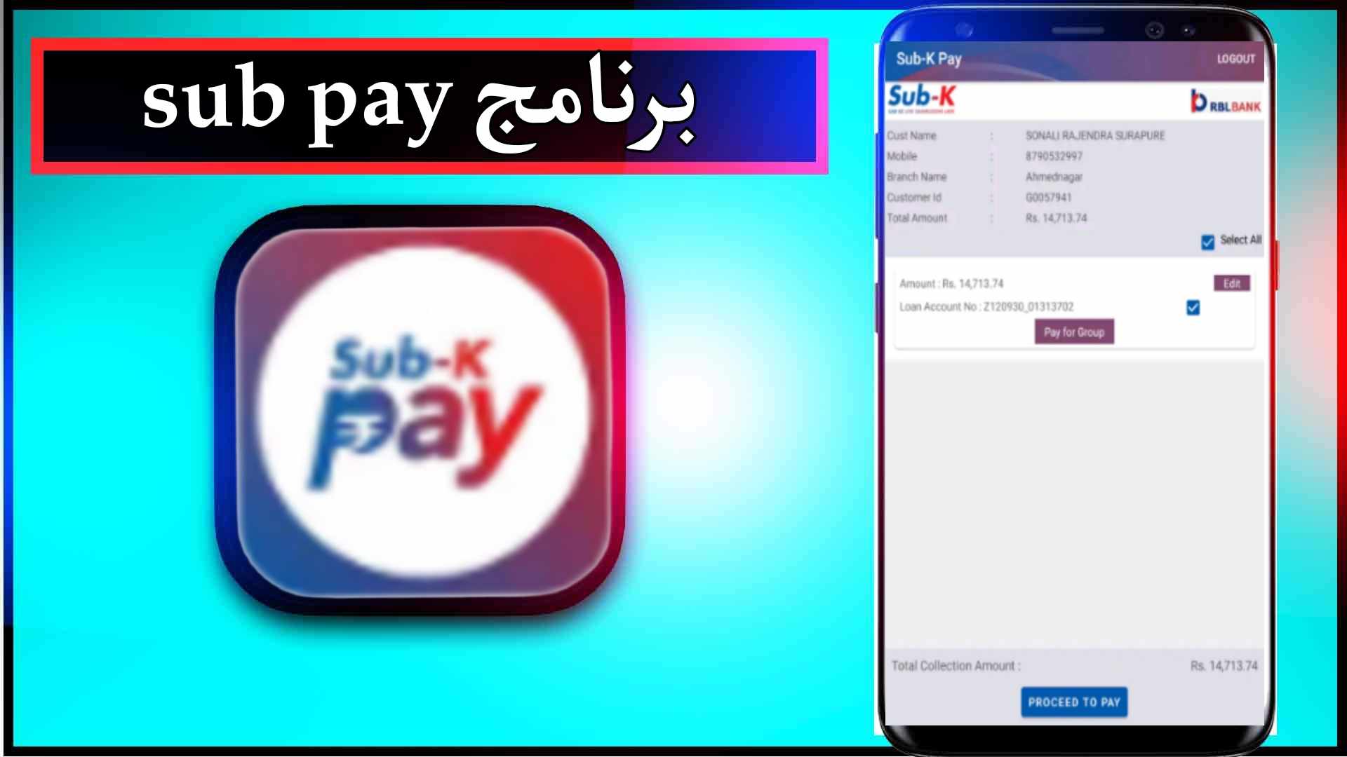 تحميل برنامج sub pay للاندرويد اخر اصدار 2024 من ميديا فاير 2