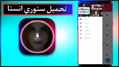تحميل ستوري انستا اون لاين بصوت بدون علم صاحبها حساب خاص للايفون وللاندرويد 12