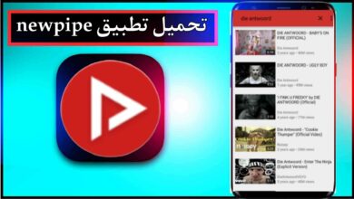 تحميل تطبيق newpipe apk مهكر اخر اصدار 2025 للاندرويد وللايفون من ميديا فاير 15