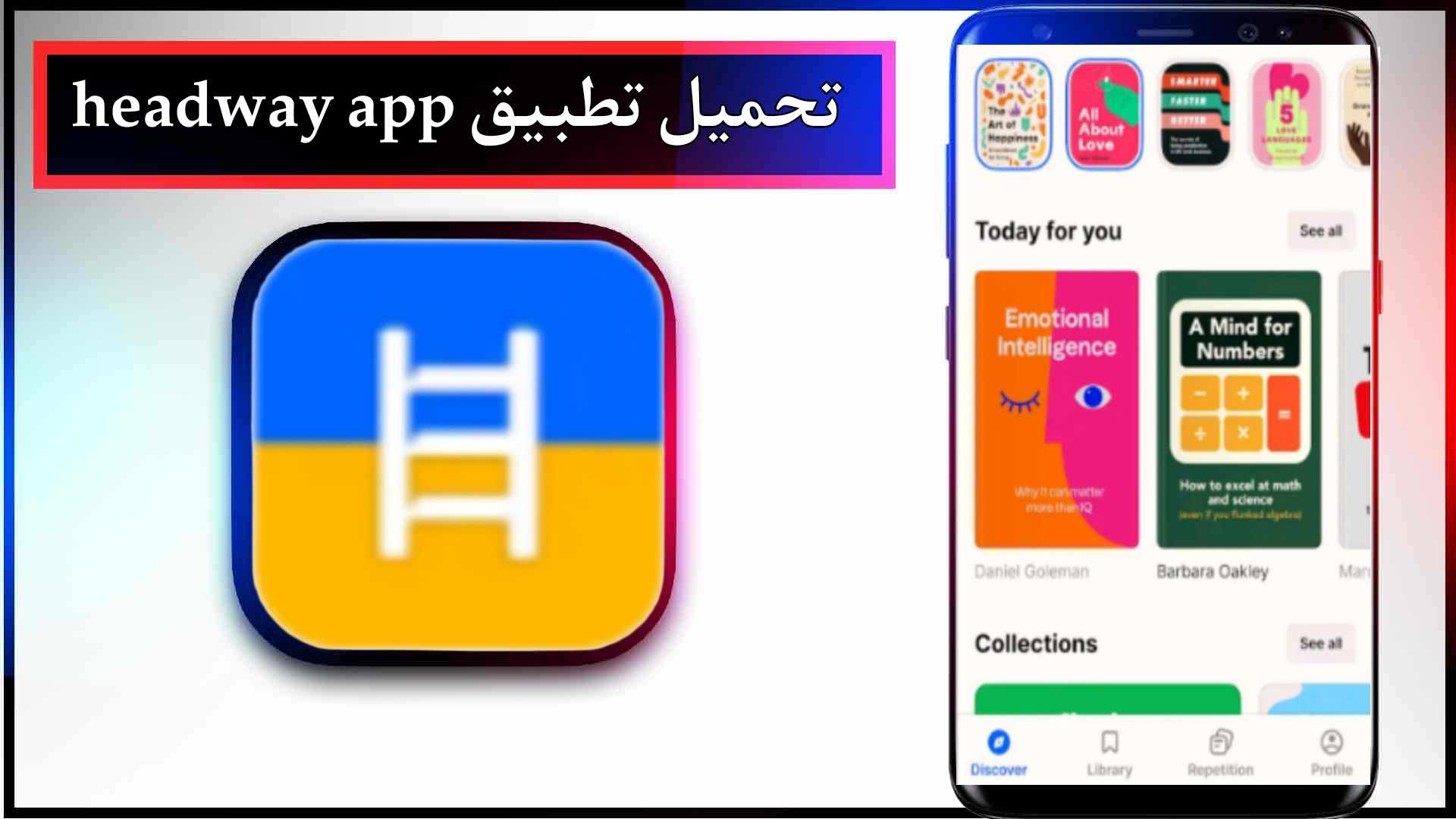 تحميل تطبيق headway app للاندرويد وللايفون اخر اصدار 2024 من ميديا فاير