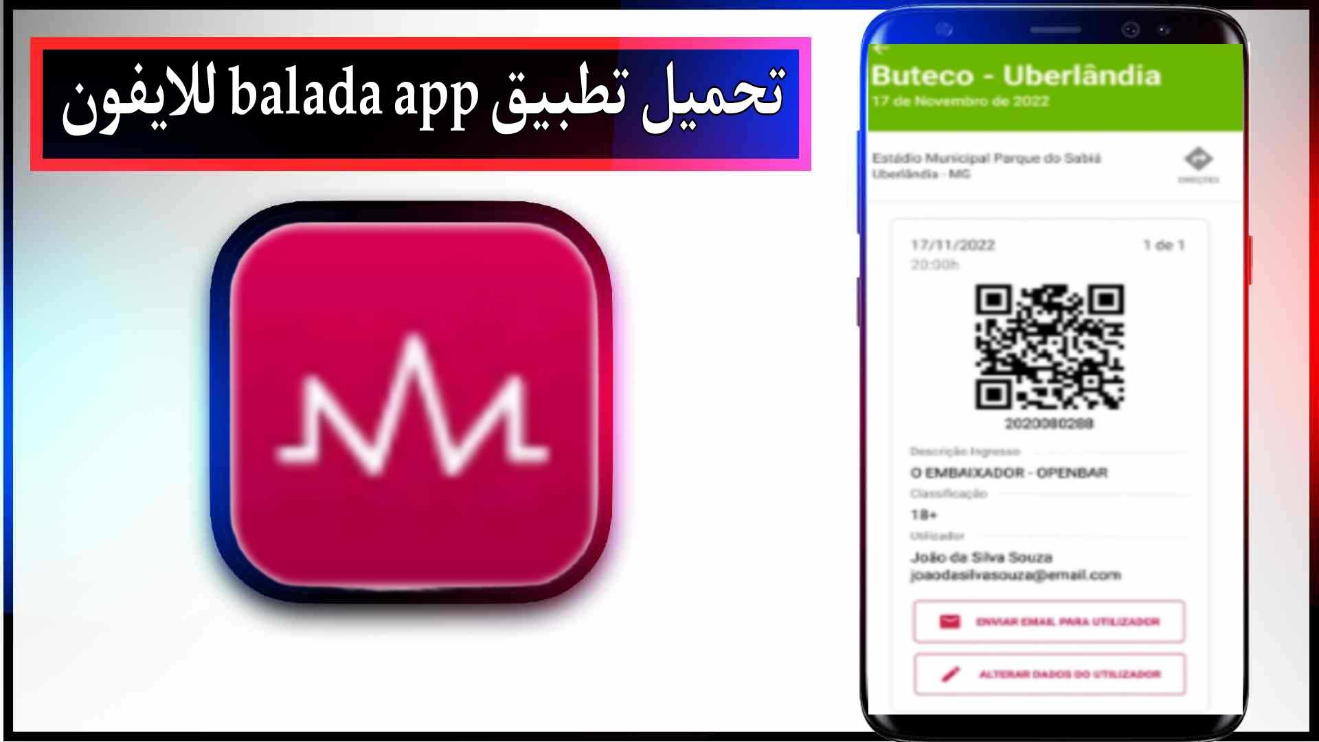 تحميل تطبيق balada app للاندرويد وللايفون اخر اصدار 2023 من ميديا فاير