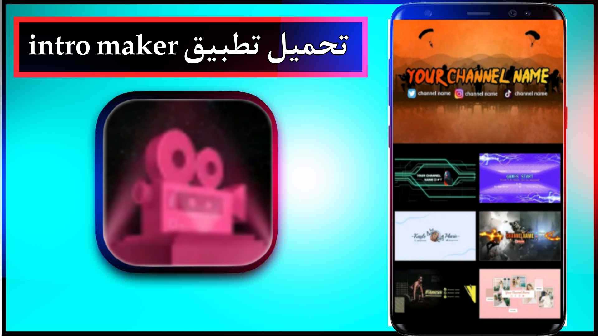 تحميل تطبيق intro maker مهكر للاندرويد وللايفون اخر اصدار 2024 1