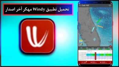 تحميل تطبيق windy app مهكر للاندرويد وللايفون اخر اصدار 2023 من ميديا فاير 2