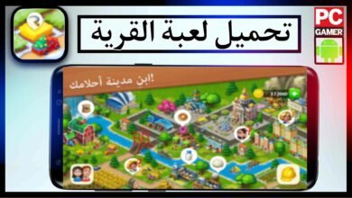 تحميل لعبة القرية Township مهكرة اخر اصدار 2024 للاندرويد وللايفون من ميديا فاير 10