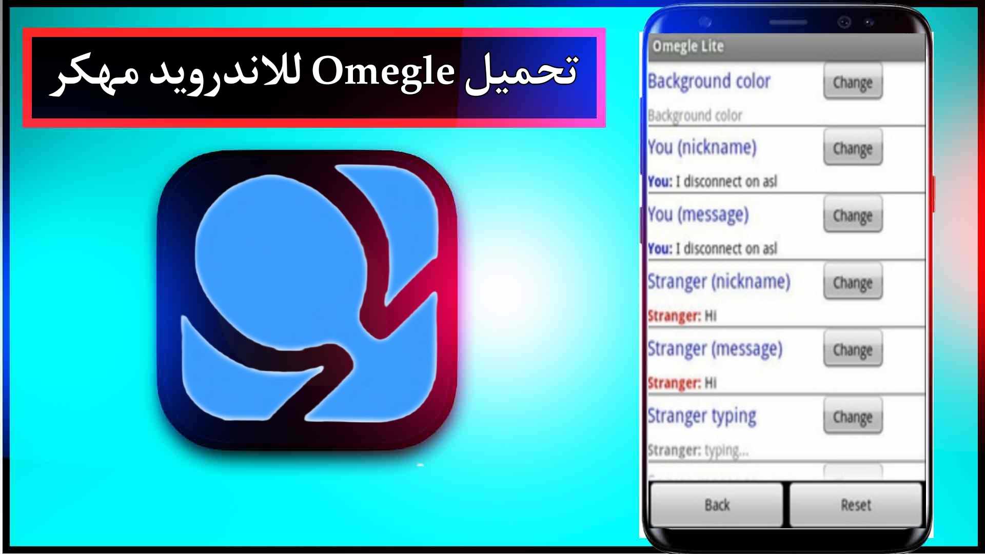 تحميل تطبيق Omegle مهكر للاندرويد وللايفون اخر اصدار 2025 من ميديا فاير 1