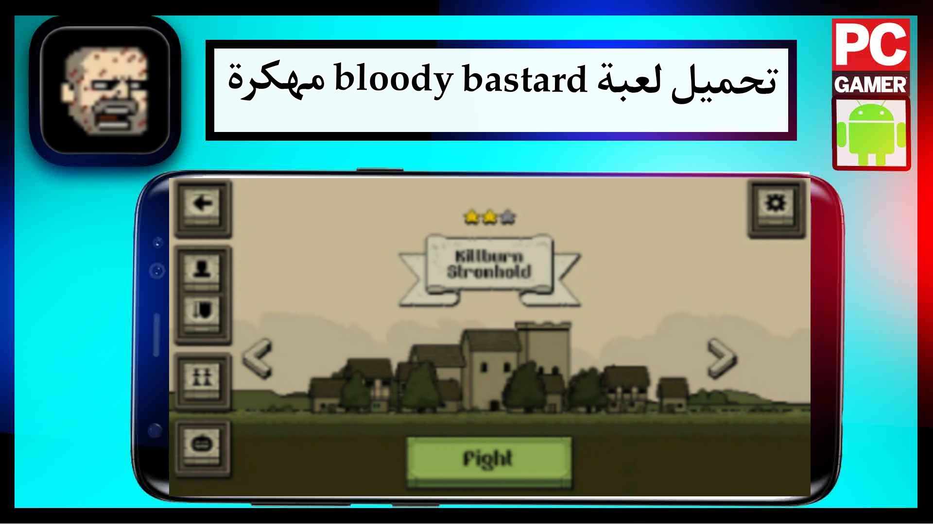 تحميل لعبة bloody bastard mod apk مهكرة للاندرويد وللايفون اخر اصدار 2023 مجانا 2 تحميل لعبة bloody bastard mod apk مهكرة للاندرويد وللايفون اخر اصدار 2023 مجانا