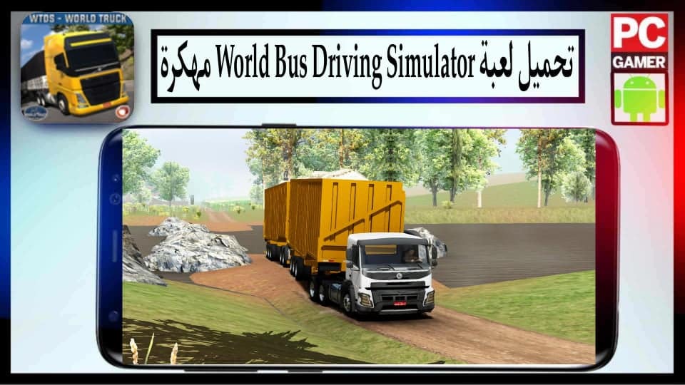 تحميل لعبة World Bus Driving Simulator مهكرة 2024 للاندرويد وللايفون من ميديا فاير 2 تحميل لعبة World Bus Driving Simulator مهكرة 2024 للاندرويد وللايفون من ميديا فاير
