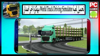 تحميل لعبة World Bus Driving Simulator مهكرة 2024 للاندرويد وللايفون من ميديا فاير 5