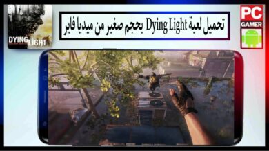 تحميل لعبة داينج لايت Dying Light للكمبيوتر وللاندرويد بحجم صغير 2024 من ميديا فاير 34