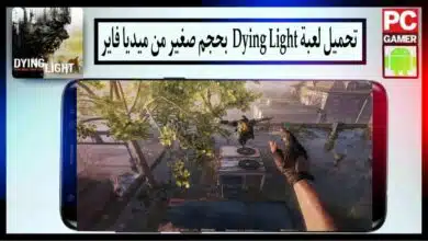 تحميل لعبة داينج لايت Dying Light للكمبيوتر وللاندرويد بحجم صغير 2024 من ميديا فاير 12