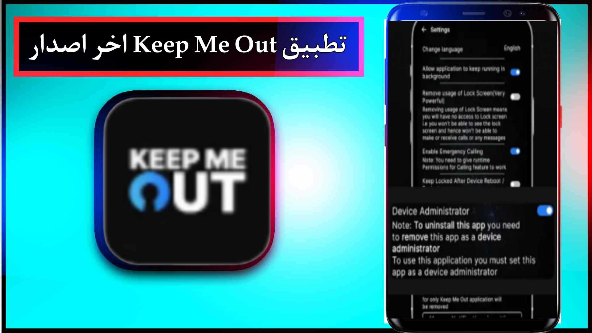 تحميل تطبيق Keep Me Out للاندرويد 2026 من ميديا فاير 2