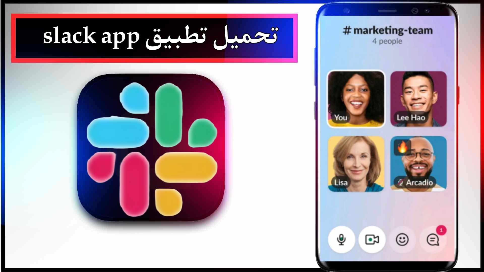 تحميل تطبيق slack app للاندرويد وللايفون اخر اصدار 2024 من ميد فاير