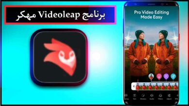 تحميل برنامج videoleap للاندرويد وللايفون مهكر بدون علامة مائية 2024 من ميديا فاير 22