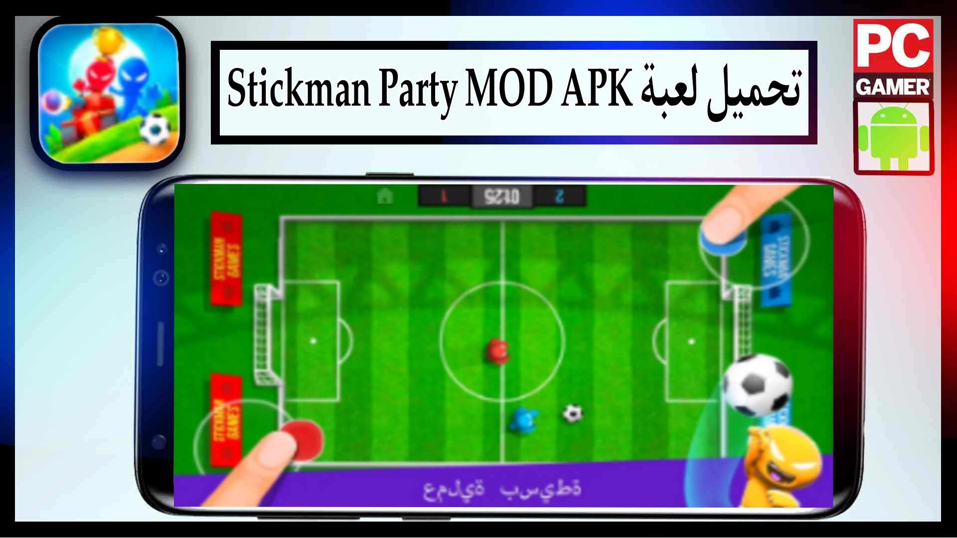 تحميل لعبة Stickman Party MOD APK مهكرة للاندرويد وللايفون 2026 من ميديا فاير 2