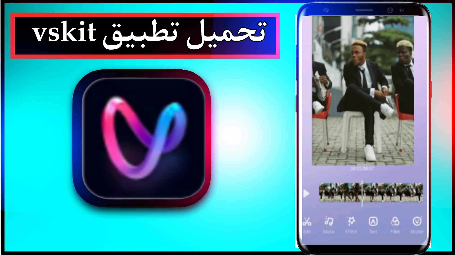 تحميل تطبيق vskit للاندرويد وللايفون اخر اصدار 2024 من ميديا فاير 1