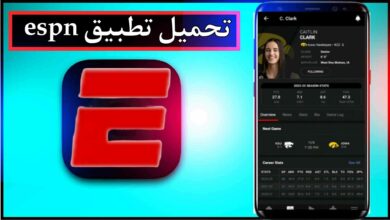 تحميل تطبيق espn app لمشاهدة المباريات للاندرويد وللايفون 2024 من ميديا فاير 8 تحميل تطبيق espn app لمشاهدة المباريات للاندرويد وللايفون 2024 من ميديا فاير 6