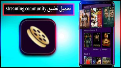 تحميل تطبيق streaming community app للاندرويد وللايفون 2024 من ميديا فاير 10