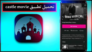 تحميل تطبيق castle movie app لمشاهدة الافلام والمسلسلات 2025 مجانا 39