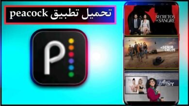تحميل تطبيق peacock app apk لمشاهدة الافلام والمسلسلات 2024 من ميديا فاير 40