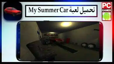 تحميل لعبة My Summer Car مهكرة آخر إصدار 2024 للاندرويد وللايفون من ميديا فاير 26