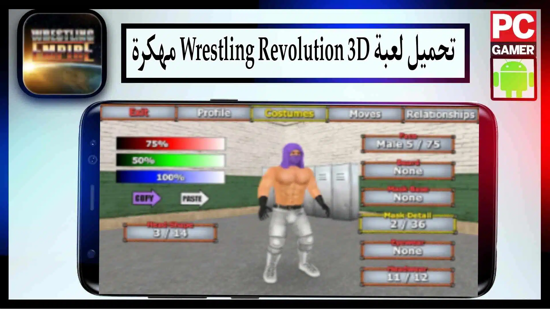 تحميل لعبة wrestling empire mod apk مهكرة للكمبيوتر وللجوال 2024 من ميديا فاير 2