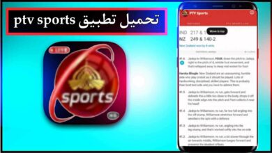 تحميل تطبيق ptv sports app لمشاهدة المباريات بث مباشر 2024 من ميديا فاير 2