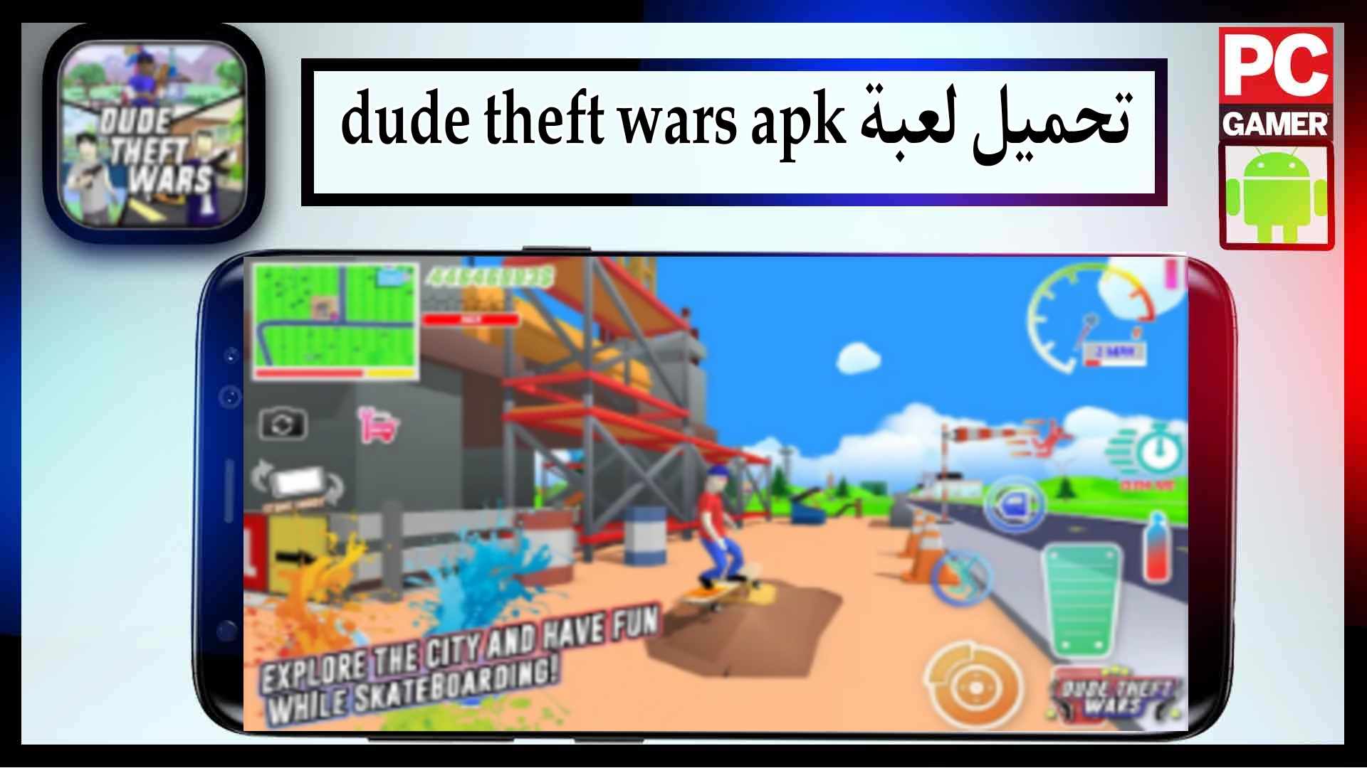 تحميل لعبة dude theft wars apk مهكرة للاندرويد وللايفون اخر اصدار 2024 من ميديا فاير 3 تحميل لعبة dude theft wars apk مهكرة للاندرويد وللايفون اخر اصدار 2024 من ميديا فاير 2