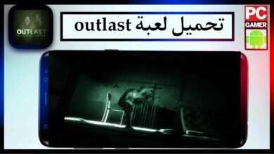 تحميل لعبة outlast للاندرويد وللكمبيوتر اخر اصدار 2024 مضغوطة من ميديا فاير 46