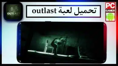 تحميل لعبة outlast للاندرويد وللكمبيوتر اخر اصدار 2024 مضغوطة من ميديا فاير 6