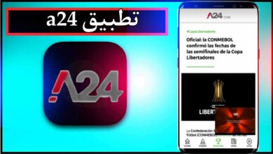 تحميل تطبيق a24 app للاندرويد وللايفون اخر اصدار 2024 من ميديا فاير 27