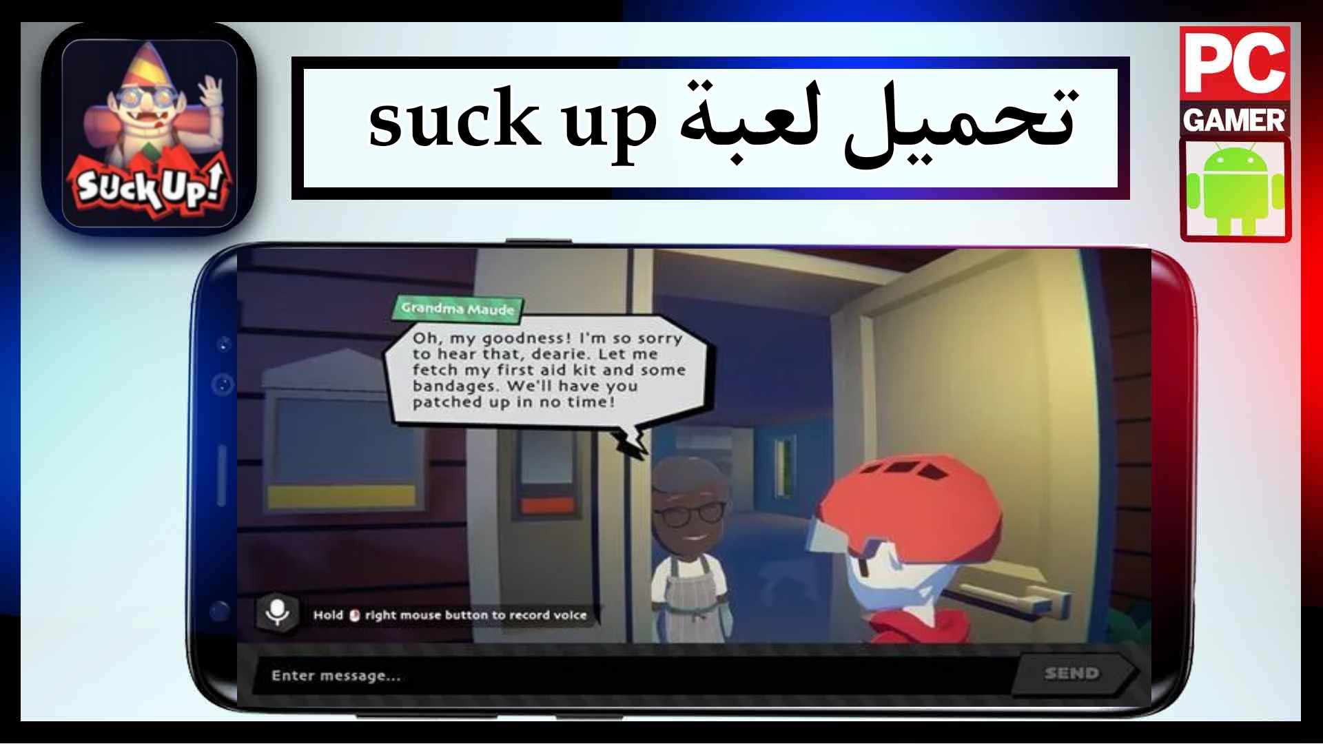 تحميل لعبة suck up مهكرة للاندرويد وللايفون اخر اصدار 2026 من ميديا فاير 1 تحميل لعبة suck up مهكرة للاندرويد وللايفون اخر اصدار 2026 من ميديا فاير 1
