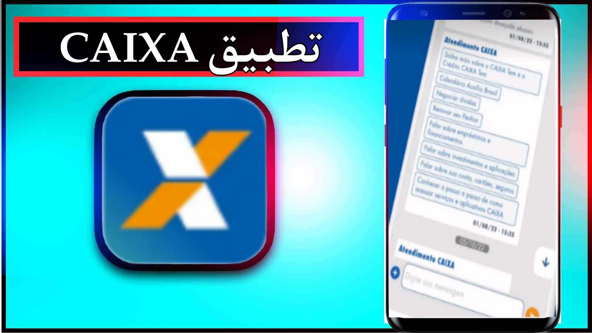 تحميل تطبيق CAIXA للاندرويد وللايفون اخر اصدار 2024 من ميديا فاير 3 تحميل تطبيق CAIXA للاندرويد وللايفون اخر اصدار 2024 من ميديا فاير 2