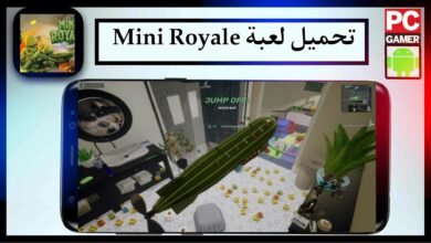 تحميل لعبة Mini Royale للكمبيوتر وللاندرويد اخر اصدار 2024 من ميديا فاير 8