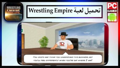 تحميل لعبة wrestling empire mod apk مهكرة للكمبيوتر وللجوال 2024 من ميديا فاير 12
