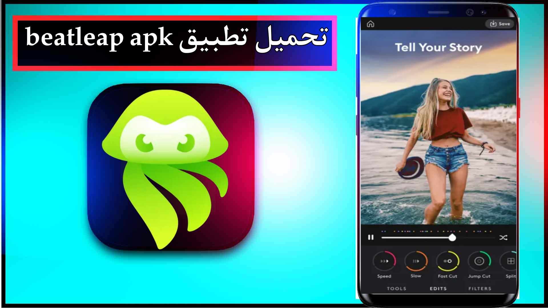 تحميل تطبيق beatleap للاندرويد وللايفون اخر اصدار 2025 من ميديا فاير 2