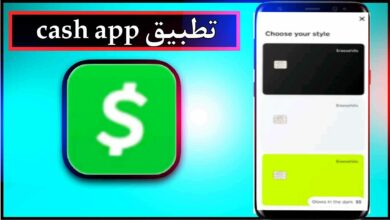 تحميل تطبيق cash app taxes للاندرويد وللايفون اخر اصدار 2024 من ميديا فاير 23