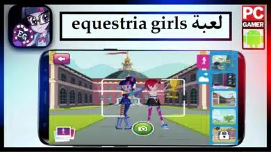 تحميل لعبة Equestria Girls APK اخر اصدار 2024 من ميديا فاير 15