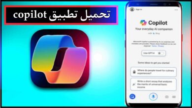 تحميل تطبيق copilot للجوال وللكمبيوتر اخر اصدار 2024 من ميديا فاير 11