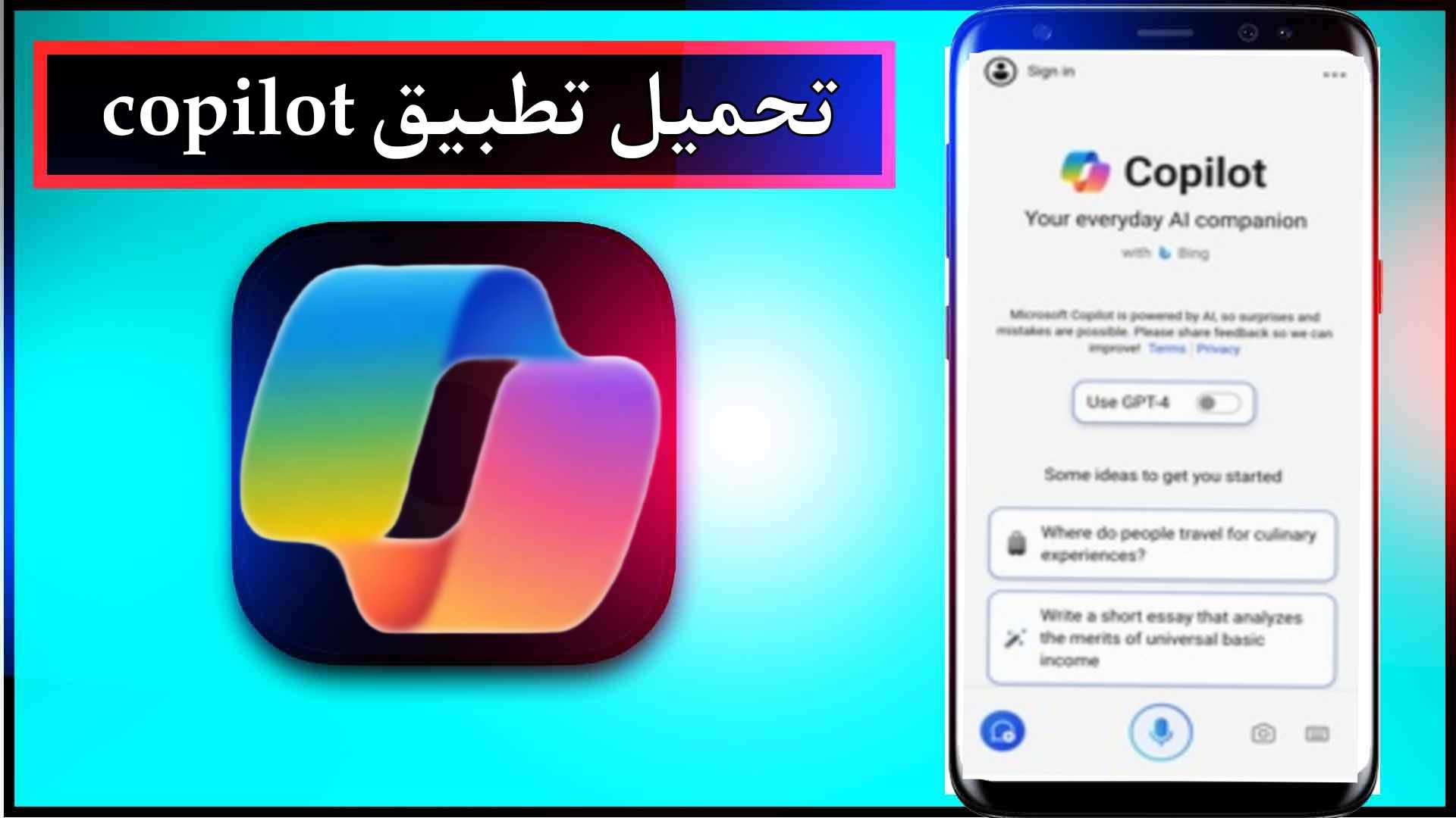 تحميل تطبيق copilot للجوال وللكمبيوتر اخر اصدار 2024 من ميديا فاير 1