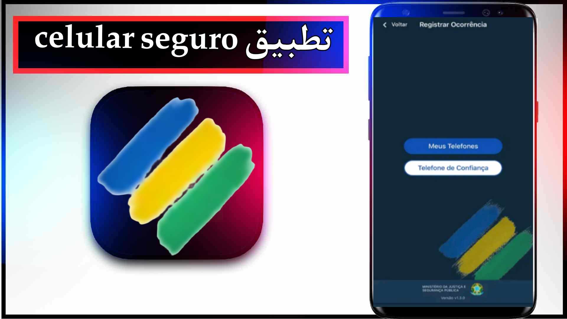 تحميل تطبيق celular seguro app للاندرويد وللايفون اخر اصدار 2024 من ميديا فاير 2 تحميل تطبيق celular seguro app للاندرويد وللايفون اخر اصدار 2024 من ميديا فاير
