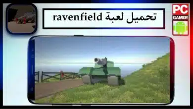 تحميل لعبة ravenfield mobile apk للاندرويد وللكمبيوتر اخر اصدار 2024 من ميديا فاير 15