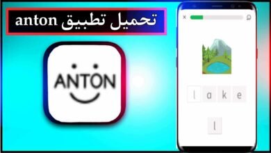 تحميل تطبيق anton app للاندرويد وللايفون 2024 من ميديا فاير 6