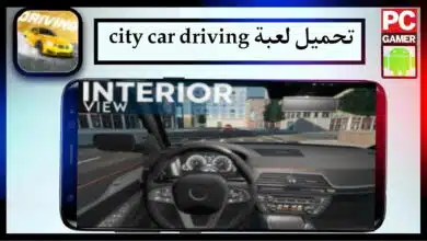 تحميل لعبة city car driving مهكرة للاندرويد وللايفون 2024 من ميديا فاير 6