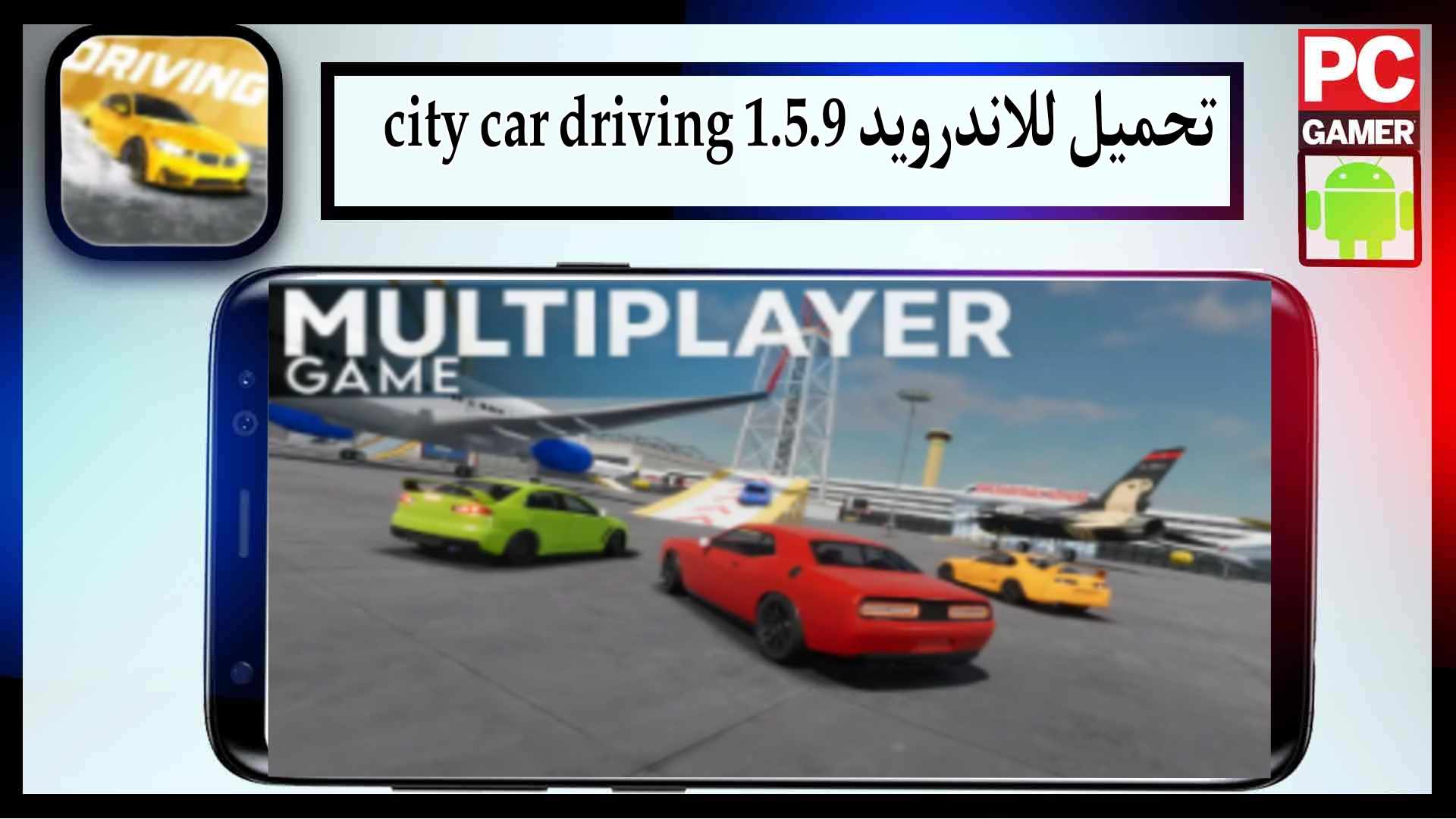 تحميل لعبة city car driving مهكرة للاندرويد وللايفون 2024 من ميديا فاير 2