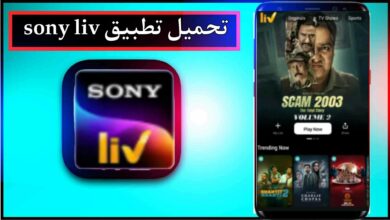 تحميل تطبيق sony liv mod apk للاندرويد وللايفون 2024 من ميديا فاير 4