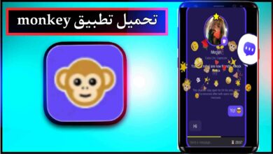 تحميل تطبيق monkey app للاندرويد وللايفون اخر اصدار 2024 من ميديا فاير 17