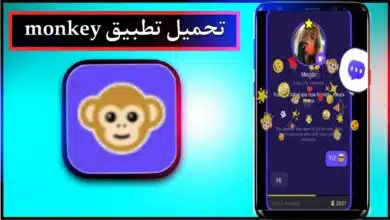 تحميل تطبيق monkey app للاندرويد وللايفون اخر اصدار 2024 من ميديا فاير 12