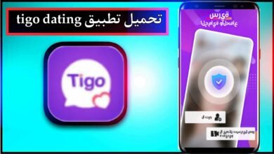 تحميل تطبيق tigo dating app للاندرويد وللايفون اخر اصدار 2024 من ميديا فاير 30